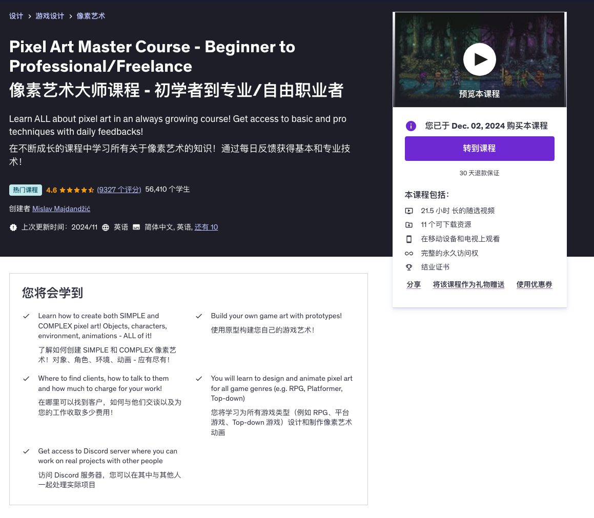 Udemy